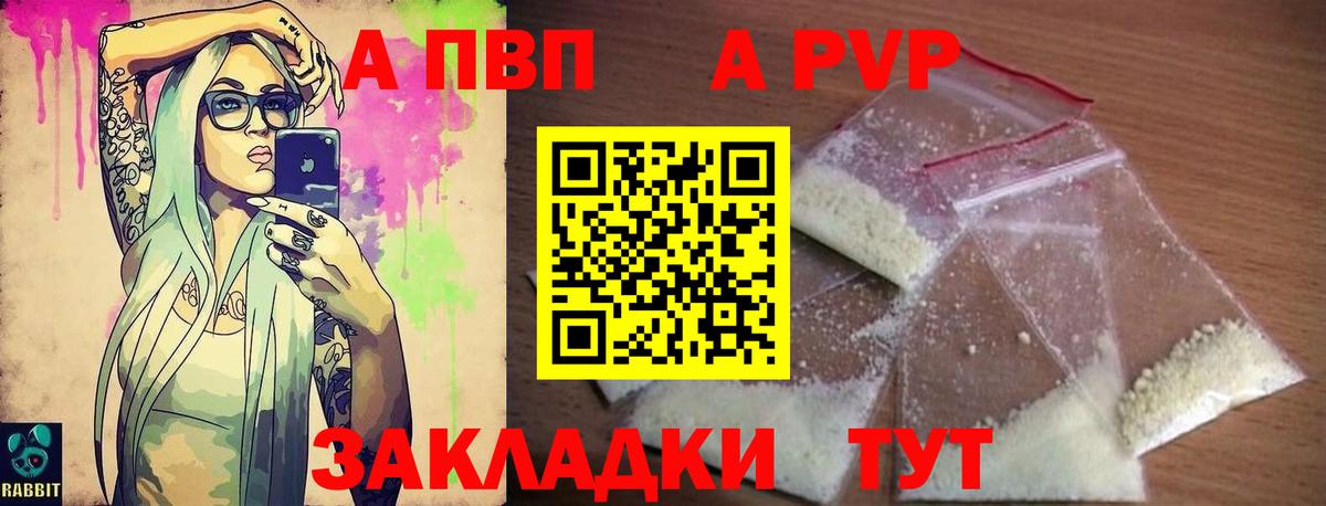 APVP Crystall Коркино