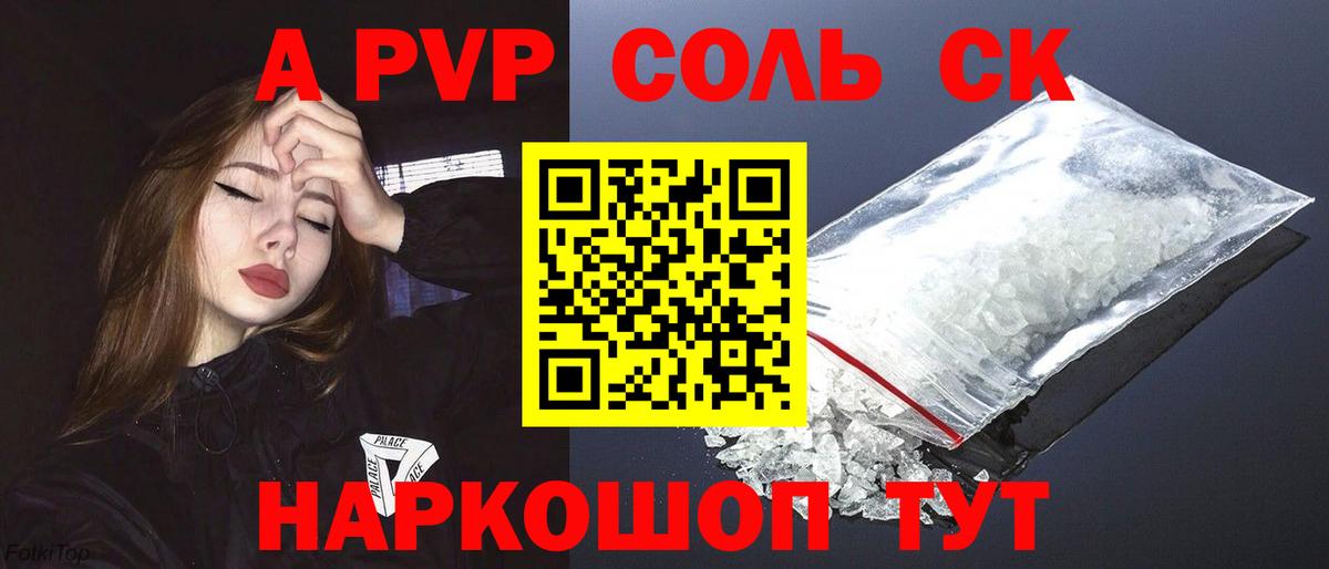 Коркино  Alpha-PVP VHQ  наркошоп  А ПВП Crystall  A-PVP Crystall  Вход с VPN  APVP 