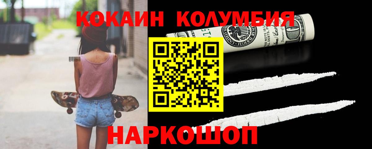 КОКАИН Перу Коркино