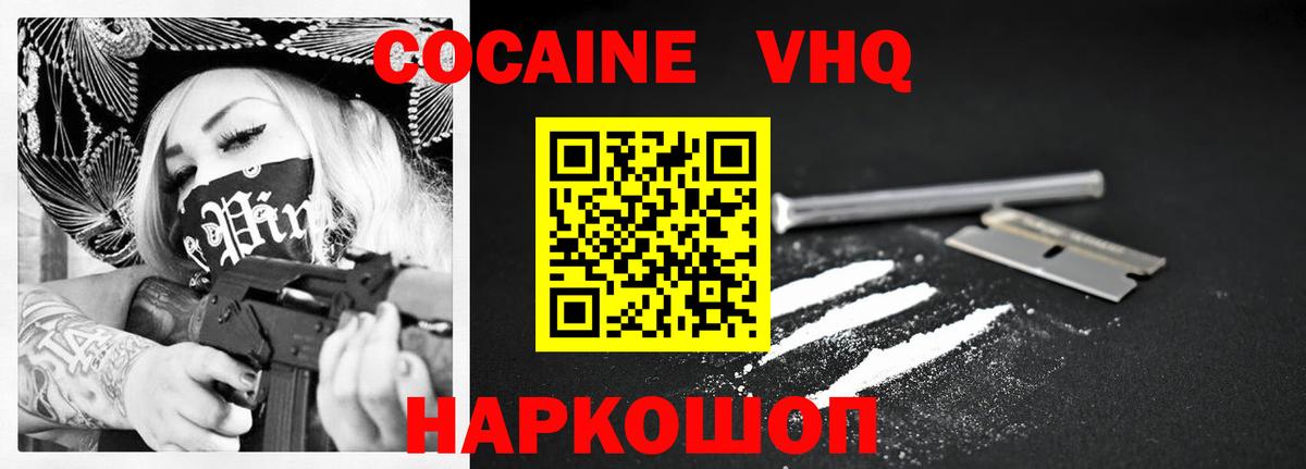 КОКАИН Боливия  Вход с VPN  купить  цена  Cocaine  Cocaine 97%  Коркино 