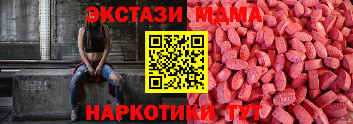 Ecstasy 280мг Коркино
