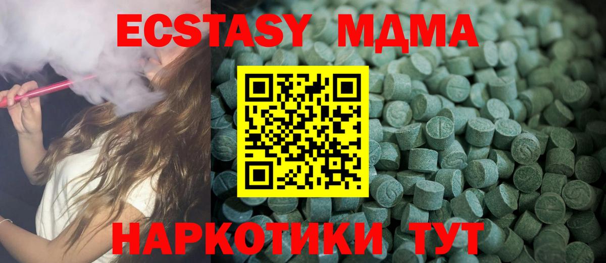 Экстази Philipp Plein  Вход с VPN  Коркино  Ecstasy  ЭКСТАЗИ mix 