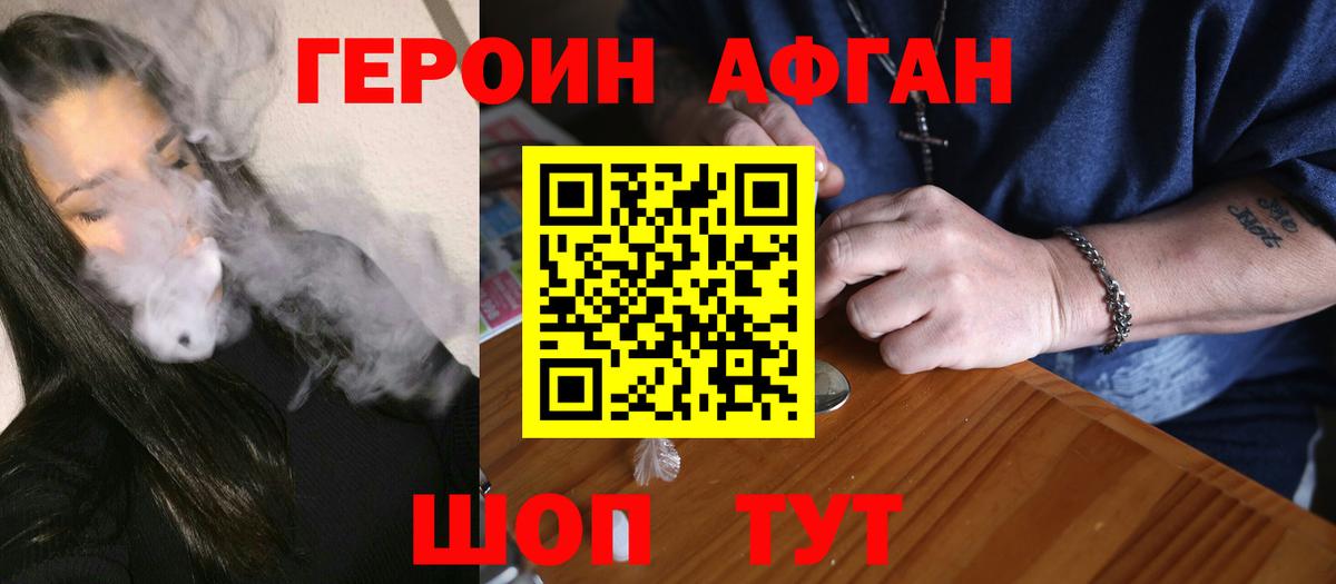 ГЕРОИН  Вход с VPN  Коркино  ГЕРОИН гречка 