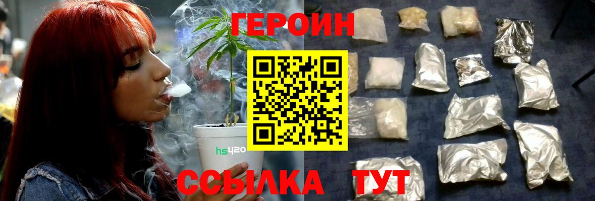 Героин герыч Коркино