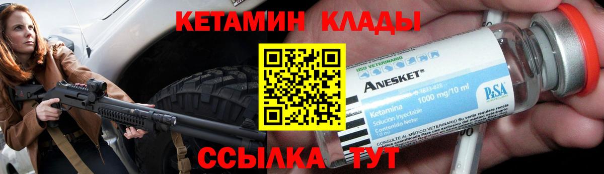 Кетамин VHQ Коркино