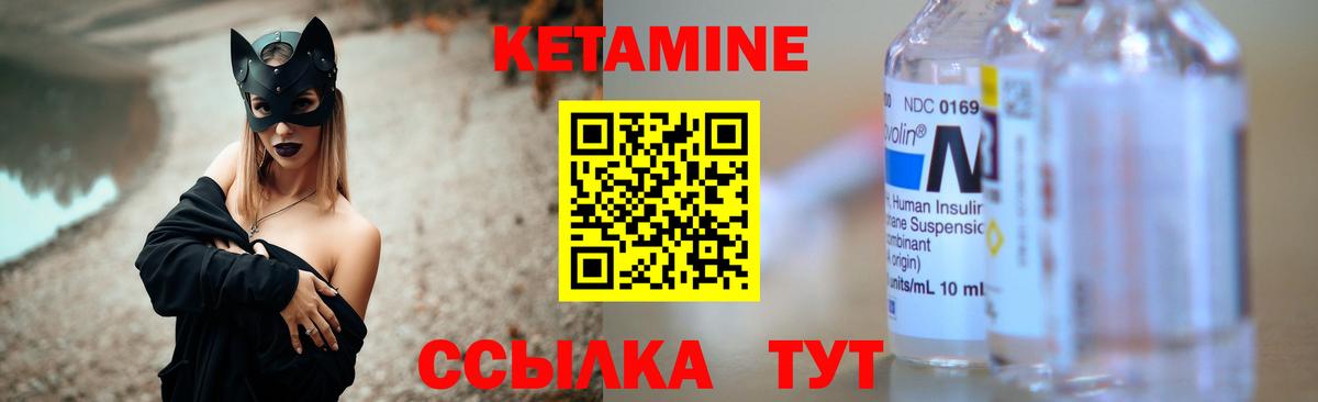 Коркино  Кетамин VHQ  Вход с VPN 