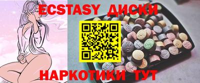 экстази Бузулук