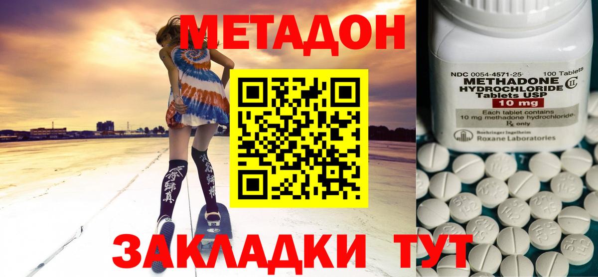Метадон белоснежный  Вход с VPN  Метадон methadone  Коркино 
