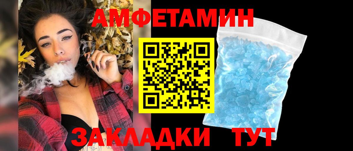 Метамфетамин кристалл Коркино
