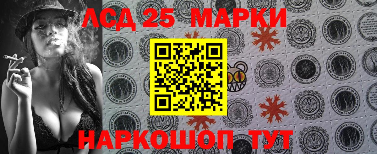 Марки 25I-NBOMe 1500мкг Коркино