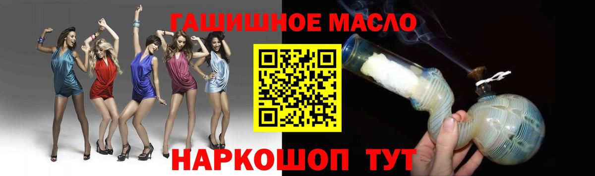 ТГК THC oil Коркино