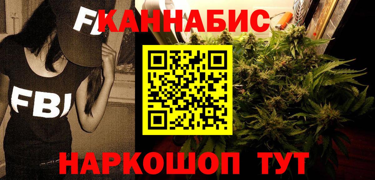 Шишки марихуана AK-47  Бошки марихуана планчик  Конопля White Widow  Канабис план  Коркино  Вход с VPN 